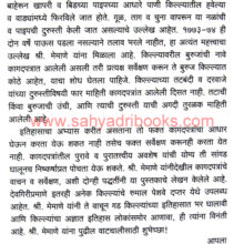 Devgirichi-Ladhai-1763_Sample Devgirichi-Ladhai-1763_Sample