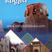 Gadhi-Mhanajech-Killa