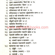 Gadhi-Mhanajech-Killa_I