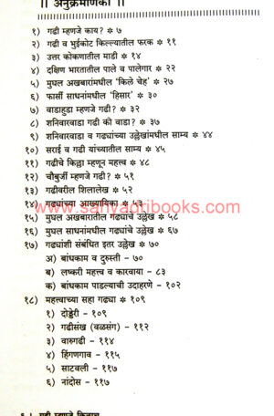 Gadhi-Mhanajech-Killa_I