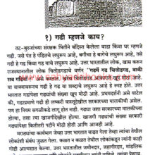 Gadhi-Mhanajech-Killa_Sample