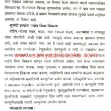 GandhShastra_Sample1