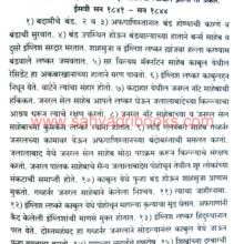 Hindusthanatil-Englishanchya-Rajyacha-Itihas_Sample Hindusthanatil-Englishanchya-Rajyacha-Itihas_Sample