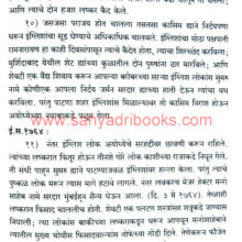 Hindusthanatil-Englishanchya-Rajyacha-Itihas_Sample1 Hindusthanatil-Englishanchya-Rajyacha-Itihas_Sample1