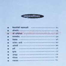 Kelshichi-Mahalaxmi_I