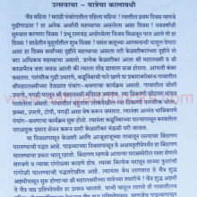 Kelshichi-Mahalaxmi_Sample