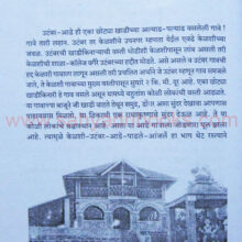 Kelshichi-Mahalaxmi_Sample1