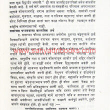 Konkanchya-Itihasachi-ParshwaBhumi_sample Konkanchya-Itihasachi-ParshwaBhumi_sample