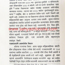 Konkanchya-Itihasachi-ParshwaBhumi_sample1 Konkanchya-Itihasachi-ParshwaBhumi_sample1