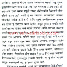 Maratha-Swarajyache-Sarsenapati-Hambirrao-Mohite_Sample1