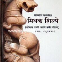 Mithak-Shilpe Mithak-Shilpe