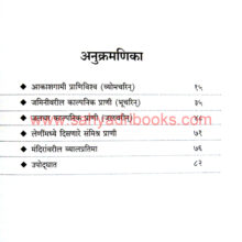 Mithak-Shilpe_I Mithak-Shilpe_I