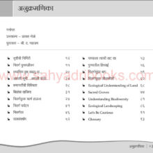 Nisarg-Saanvardhan_I