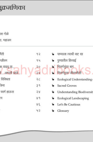 Nisarg-Saanvardhan_I