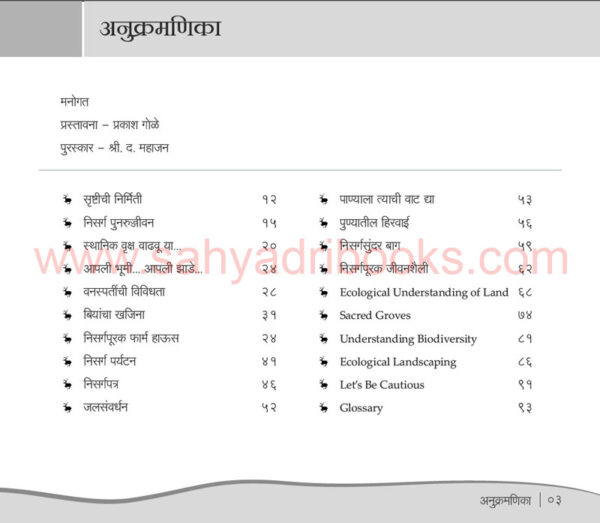Nisarg-Saanvardhan_I