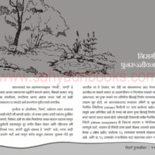 Nisarg-Sanvardhan_Sample