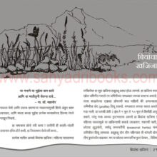 Nisarg-Sanvardhan_Sample1