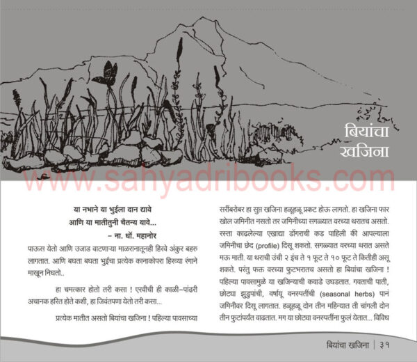 Nisarg-Sanvardhan_Sample1