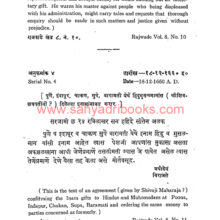 PantAmatya-Bawada-Daptar-Sample1