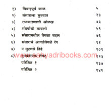 Peshwe-Gharanyachi-Rajlakshmi-Kashibai_I