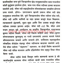 Peshwe-Gharanyachi-Rajlakshmi-Kashibai_Sample