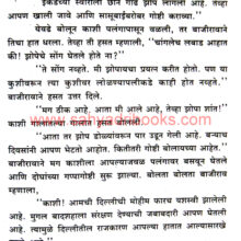 Peshwe-Gharanyachi-Rajlakshmi-Kashibai_Sample1