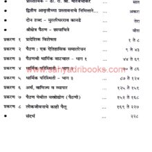 Pratishthan-Te-Paithan_I