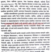 Pratishthan-Te-Paithan_Sample