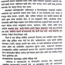 Pratishthan-Te-Paithan_Sample1