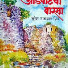 Pune-va-Satara-Jilhyatil-Advatecha-Warsa