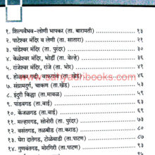 Pune-va-Satara-Jilhyatil-Advatecha-Warsa_I