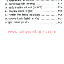 Pune-va-Satara-Jilhyatil-Advatecha-Warsa_I1