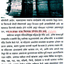 Pune-va-Satara-Jilhyatil-Advatecha-Warsa_Sample