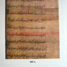 Purandarcha-Tah_Sample1