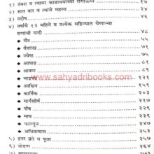 San-Var-Va-Sanskar_I San-Var-Va-Sanskar_I