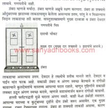 San-Var-Va-Sanskar_Sample San-Var-Va-Sanskar_Sample