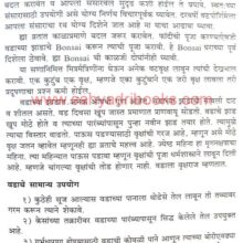 San-Var-Va-Sanskar_Sample1 San-Var-Va-Sanskar_Sample1