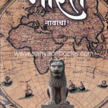 Shodh-Bharat-Navacha Shodh-Bharat-Navacha