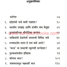 Shodh-Bharat-Navacha_I Shodh-Bharat-Navacha_I