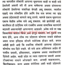 Shodh-Bharat-Navacha_sample Shodh-Bharat-Navacha_sample