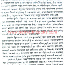 Vakatakkalin-Vidarbh_Sample Vakatakkalin-Vidarbh_Sample