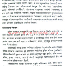 Vakatakkalin-Vidarbh_Sample1 Vakatakkalin-Vidarbh_Sample1