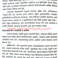 Vakatakkalin-Vidarbh_Sample2 Vakatakkalin-Vidarbh_Sample2