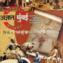 Adnyat-Mumbai Adnyat-Mumbai