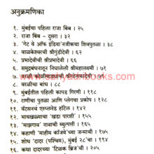 Adnyat-Mumbai_I Adnyat-Mumbai_I