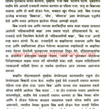 Adnyat-Mumbai_Sample Adnyat-Mumbai_Sample