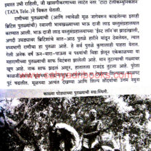 Adnyat-Mumbai_Sample2 Adnyat-Mumbai_Sample2