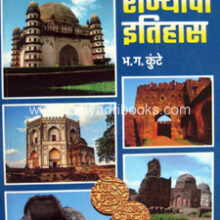 Bahmani-Rajyacha-Itihas Bahmani-Rajyacha-Itihas