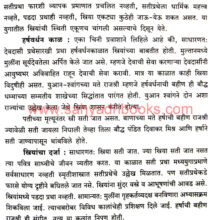 Bharatiya-Itihasatil-Stri-ani-Kartrutva_Sample Bharatiya-Itihasatil-Stri-ani-Kartrutva_Sample