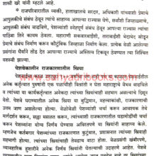 Bharatiya-Itihasatil-Stri-ani-Kartrutva_Sample1 Bharatiya-Itihasatil-Stri-ani-Kartrutva_Sample1